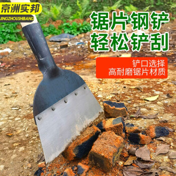 京洲实邦 1.2米木柄一根 地面清洁铲雪铲工具养殖场推粪板JZSB-1151