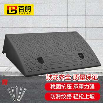 百舸 台阶斜坡垫 门槛马路牙子路沿坡 汽车爬坡上坡垫 50*27*7cm 塑料款黑色