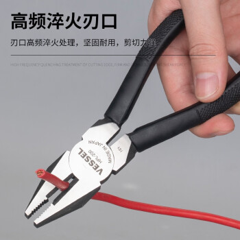 VESSEL威威日本进口平嘴钳HPL-200 老虎钳 钢丝钳 8寸200mm