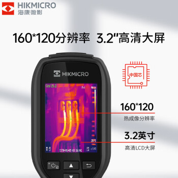 海康微影（HIKMICRO）手持红外测温热像仪电力巡检电气设备电路检测经济型热像仪 TP51+微距镜头