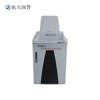 航天润普 HT-213C 通过国家保密科技测评中心的认证 碎纸机