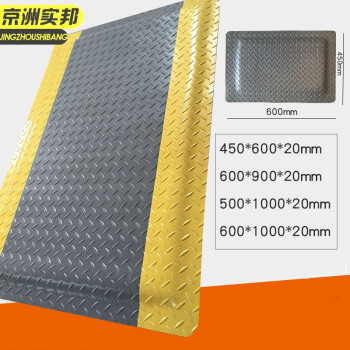 京洲实邦 深灰色500*300*20mm 防滑耐磨抗疲劳地垫脚垫JZSB-9045