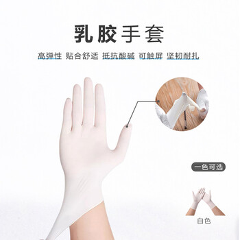 飞尔 9寸一次性丁腈橡胶手套 食品级手套 100只/盒 PVC透明色 大码L码