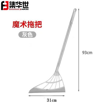 集华世 卫生间魔术扫把硅胶扫地清洁地面刮水器【拼接杆灰色】JHS-0203