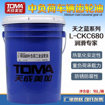 天成美加 TOMA L-CKC680号中负荷工业闭式齿轮油 16L/桶