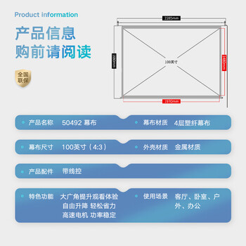 得力(deli)100英寸 4:3电动调节投影幕布投影布  适配坚果极米当贝 投影机投影仪投影幕布50492