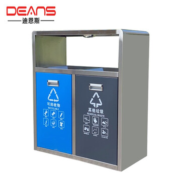 迪恩斯（DEANS）垃圾分类二分类垃圾桶不锈钢户外两分类垃圾箱市政室外小区街道大号商用环卫果皮箱 