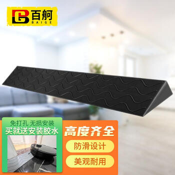 百舸 台阶斜坡垫 室内门槛 扫地机器人手推车爬坡垫无障碍坡道垫 100*10*4cm默认黑色五色可选