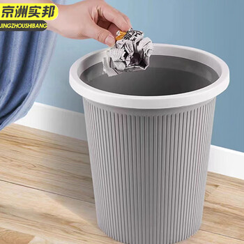 京洲实邦 灰色大号高31cm 客厅卧室厨房无盖大号带压圈创意塑料垃圾桶 JZSB-1022