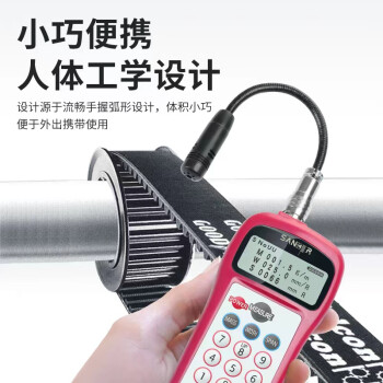 贤科茗SANKER音波皮带张力计U-508同步带三角带平皮带张紧力测试仪