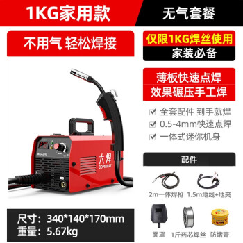 大焊二保焊机无气气保焊机一体MIG270气体保护焊机小型220V焊机