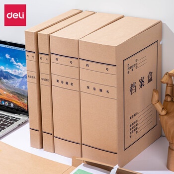 得力(deli)10只100mmA4牛皮纸档案盒文件盒 文件资料收纳盒 5695