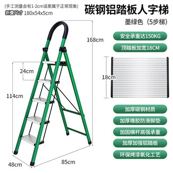 飞尔 折叠梯子 加厚人字梯 伸缩梯 工程楼梯凳 【绿色五步 TGT001】
