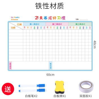 每日时间管理中小学生生活学习寒假打卡减肥计划本自律表墙贴神器21天