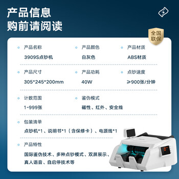 得力  点钞机 3927S 台 C类