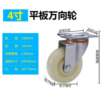 万尊 尼龙脚轮4寸万向轮工业平板车手推车轮子