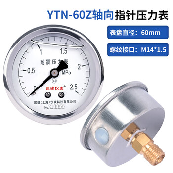 匡建仪表（CONJANT）YTN-60Z 耐震压力表轴向气压表水压表 M14*1.5螺纹 0-2.5mpa 