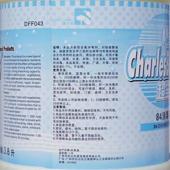 超宝（CHAOBAO） BLXM1004 84消毒液 含氯消毒清洁剂漂白水消毒水 3.8L/桶