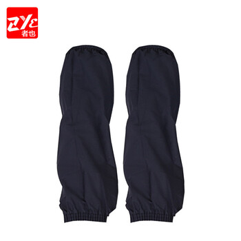 者也（ZYE）长款防水防油套袖水产市场加工烧烤厨房屠宰护袖耐磨劳保袖套 黑色 
