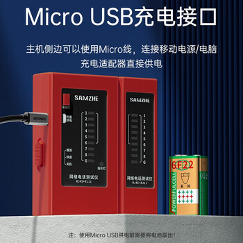 山泽（SAMZHE）网线测试仪 多功能网络/电话测线器 网络水晶头电话线工程/家用智能检测仪器 红色 XCS-03