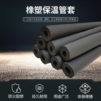 企桥 橡塑保温管套太阳能空调热水管PPR铝塑管保温棉阻燃防冻海绵管道 管内径25mm*厚9mm/1.7米（10根）