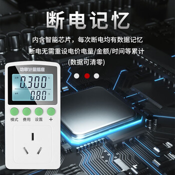 勒塔(LETA)  T26数显电力监测仪16A功率计量插座精密型用电功耗测量仪LT610 