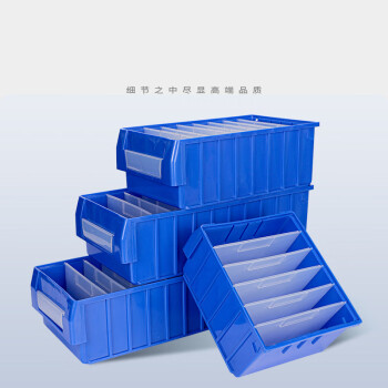 鸣固  分隔式零件盒物料盒五金分类螺丝盒电子元件工具储物盒 中号500*235*90mm（无隔板） 灰色
