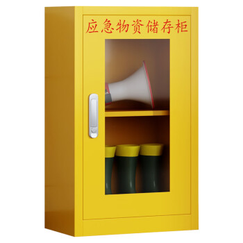 圣极光应急物资柜消防展示柜防汛器材柜储存柜可定制G1537黄色