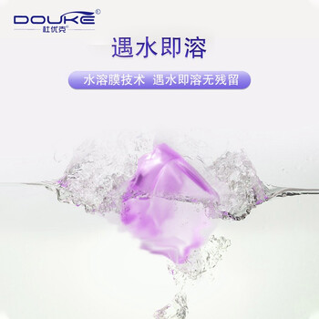 杜优克 洗衣凝珠  浓缩留香液 50颗装家庭装 清洁留香除味洗衣液 薰衣草 710969