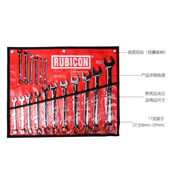 罗宾汉（RUBICON）美式梅开扳手RCW-317两用扳手套装 呆头扳手 叉口扳手 梅花扳手套装 17支装