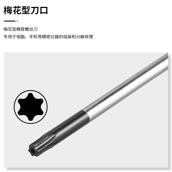 VESSEL威威日本进口No.9900TX精密电子梅花型螺丝刀手机螺丝批相机钟表维修螺丝起子工具 T6X50mm