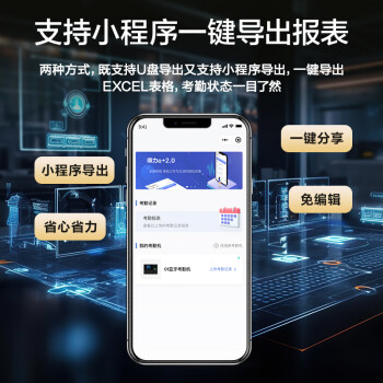 得力智能考勤机 打卡机人脸+指纹 打卡考勤机 蓝牙连接 小程序管理 无需网络 小程序升级版 33868W