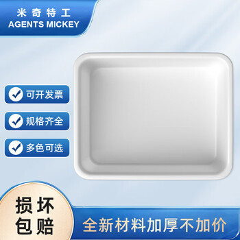 米奇特工 加厚塑料方盘 长方形塑胶盆 浅盆矮箱周转盘 白色 A型2号460*365*140