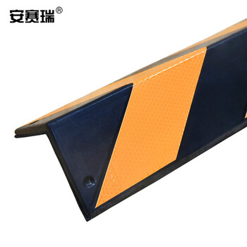 安赛瑞 反光墙角保护器（直角）反光护墙角 橡胶防撞条缓冲 11401