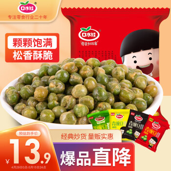 口水娃青豌豆混合味500g炒货青豆坚果干果休闲零食小吃