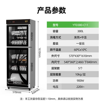 圣托（Shentop）触摸消毒柜 家用立式双门消毒碗柜 商用大容量酒店用臭氧红外线消毒柜 YTD380-C11