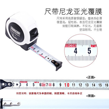 罗宾汉（RUBICON）钢卷尺 5m 工业级 RMT-50 公制尼龙涂层卷尺 米尺