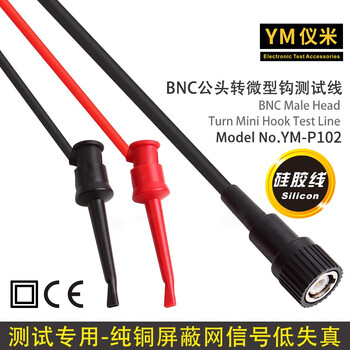 仪米  YM-P102  BNC转双钩线  不涉及维保
