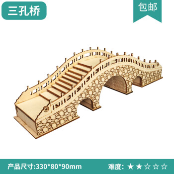 学生diy拼装桥梁模型手工制作材料包现代桥套材木制仿古拱桥园林沙盘