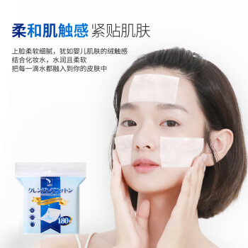 ITO化妆棉180片*1包双面三层湿敷省水卸妆棉片洁面脸部眼唇厚款