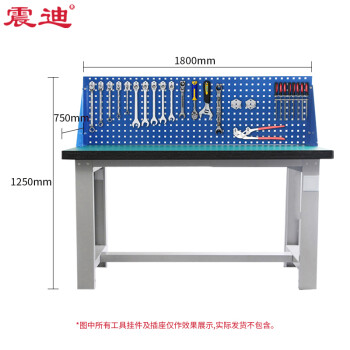 震迪钳工工作台汽修厂重型维修桌1.8米带挂板检验台可定制SD1529