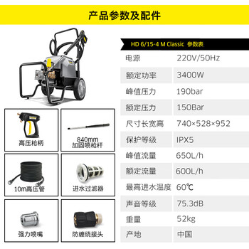 KARCHER 德国卡赫 商用洗车机工业高压清洗机高压水枪四级感应电机  汽美精护 养殖场清洗 HD6/15-4 M