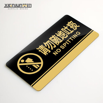 飞尔（FLYER）指示牌 安全警示标识温馨提示牌定做【请勿随地吐痰】