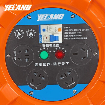 野狼 yelang 收线器电缆盘延长线插排30米线滚子10A 16A 3*2.5工业插排YL-S33BS-1030