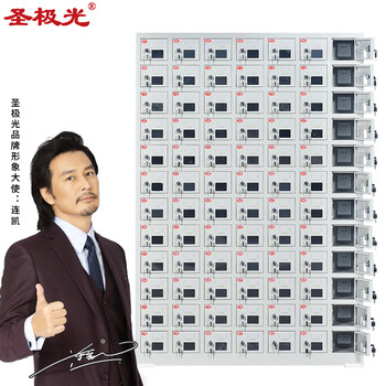 圣极光手机充电柜会议室手机保管箱亚克力门窗84门可定制G2327