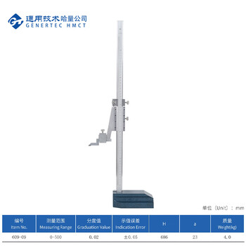 哈量连环高度游标卡尺0-300mm0.02mm