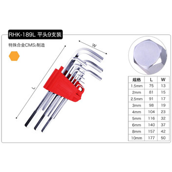 罗宾汉（RUBICON）公制平头内六角扳手RHK-189L平头螺丝刀(1.5-10mm)9支装