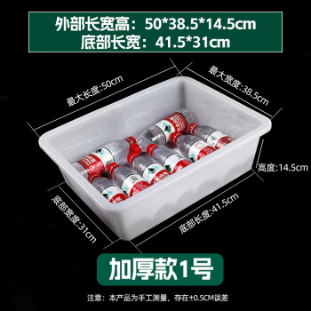 鸣固 白色塑料盒子方盘 零件盒 周转箱筐物料盒元件盒分拣篮子 加厚 长50*宽38.5*高14.5