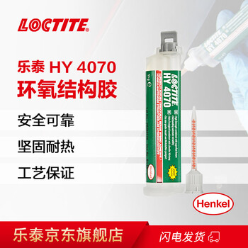乐泰/loctite HY4070 高强度耐湿耐温不留挂通用型双组份10:1环氧树脂胶快干胶瞬干胶复合结构胶水11g 1支