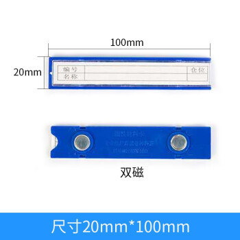 尚留鑫 货架标签20*100mm 1个装